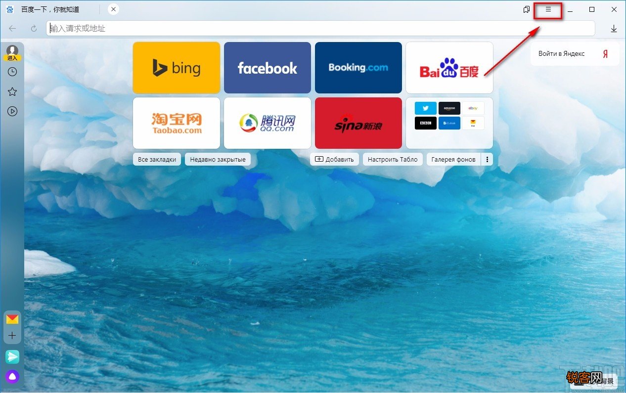 Yandex Browser清除搜索历史记录的方法