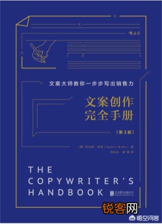 有哪些自媒体文案写作参考书？