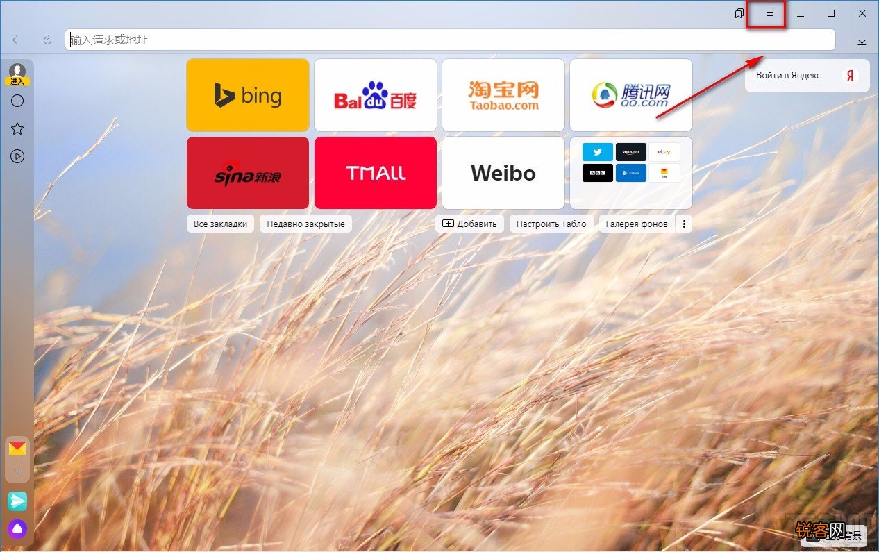 Yandex Browser设置浏览主题的方法