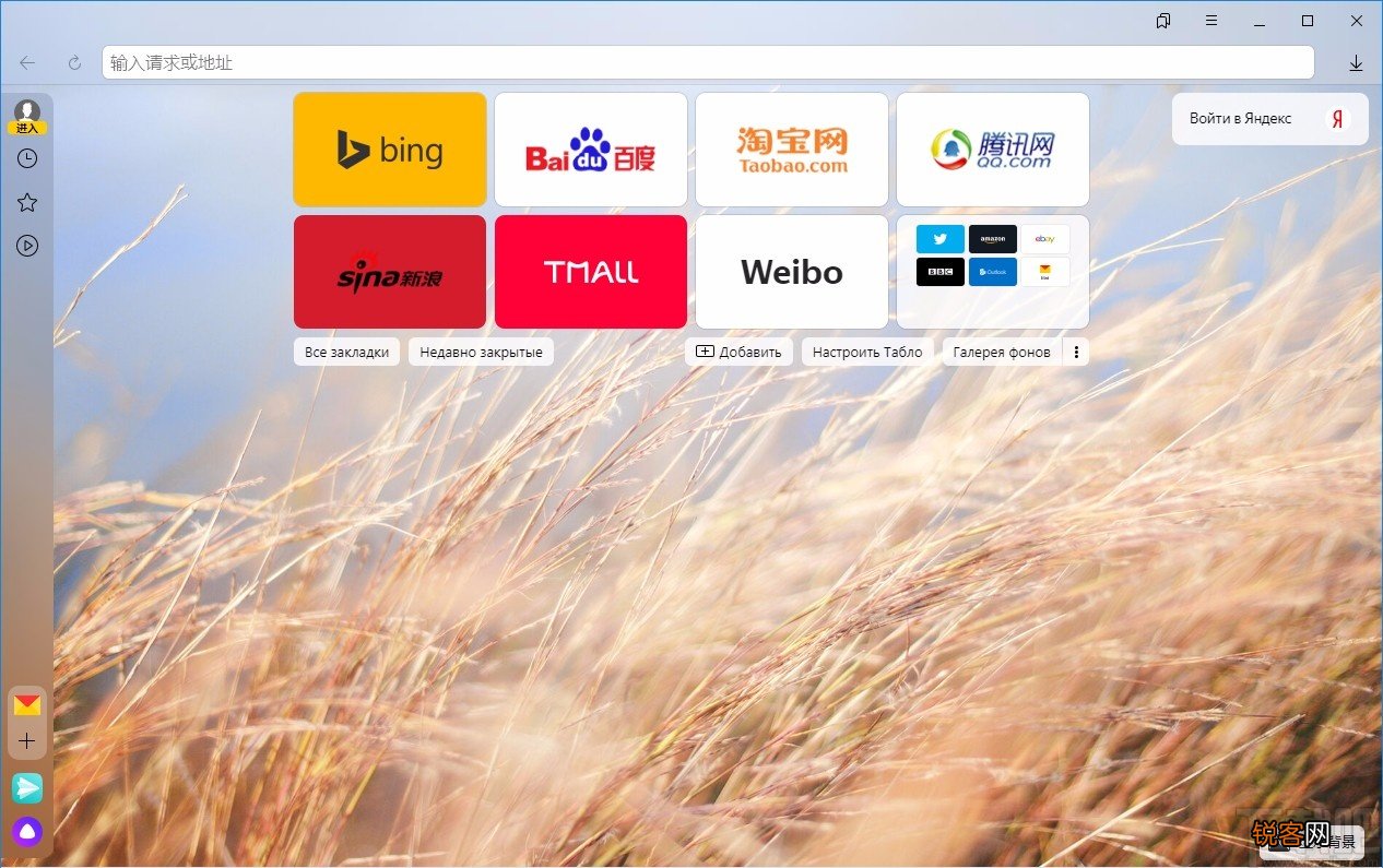 Yandex Browser设置浏览主题的方法
