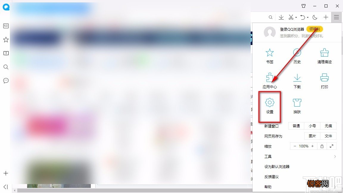 QQ浏览器电脑版设置IE内核模式的方法