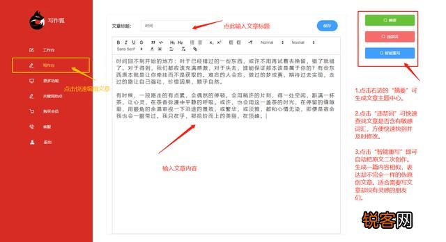 内容为王的时代,如何写好原创文案？