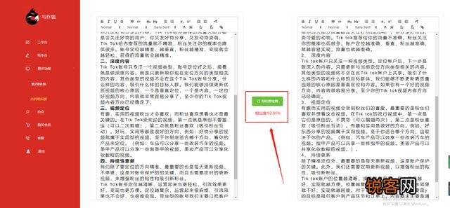 内容为王的时代,如何写好原创文案？