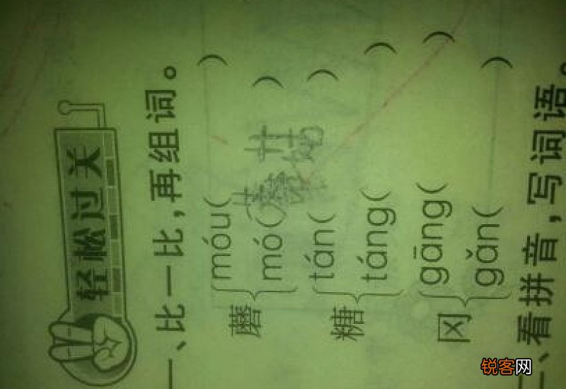 蘑可以组什么词语