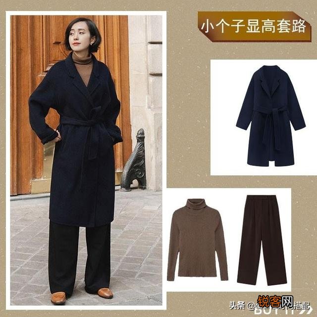 如何使用大衣和毛衣搭配出极简的高级感？