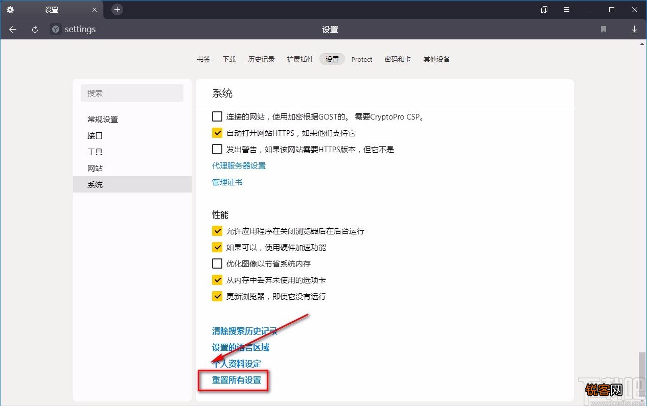 Yandex Browser重置设置的方法