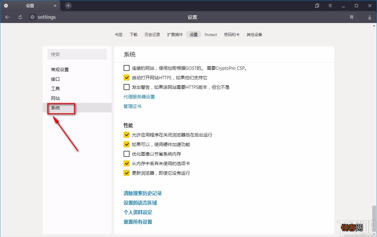 Yandex Browser重置设置的方法