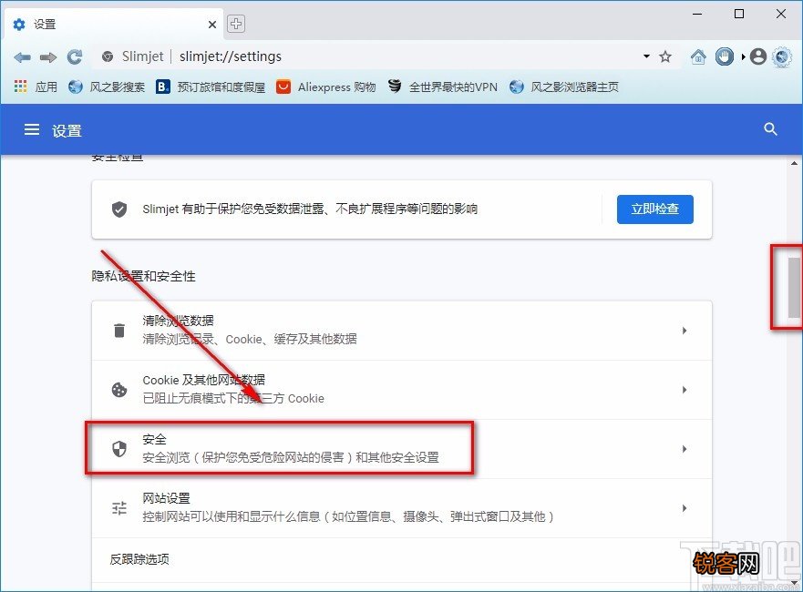 风之影浏览器启用增强型保护的方法