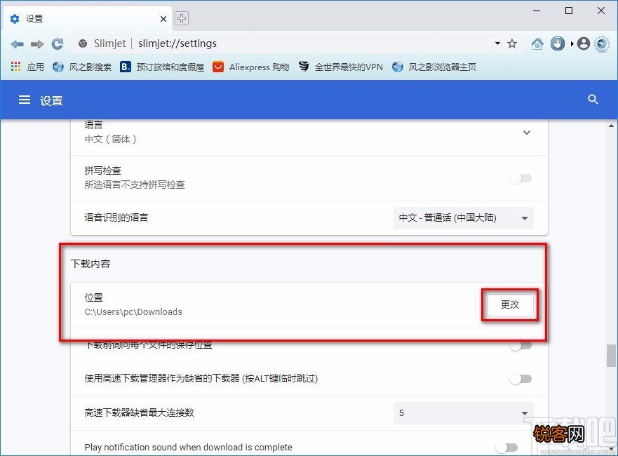风之影浏览器设置下载位置的方法