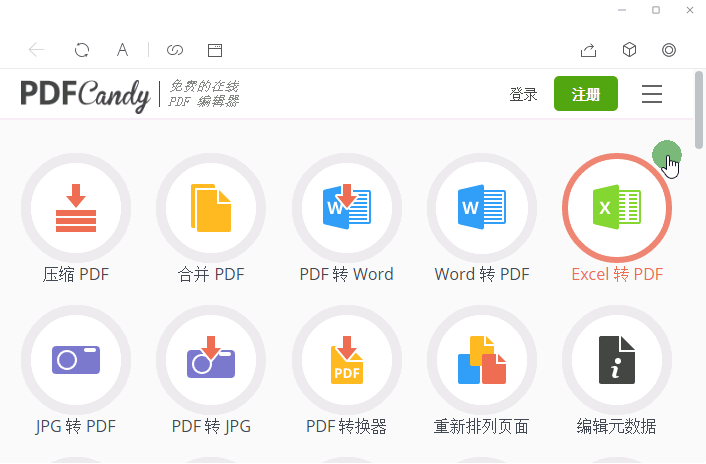电脑上pdf软件哪个好用免费 完全免费的PDF工具集