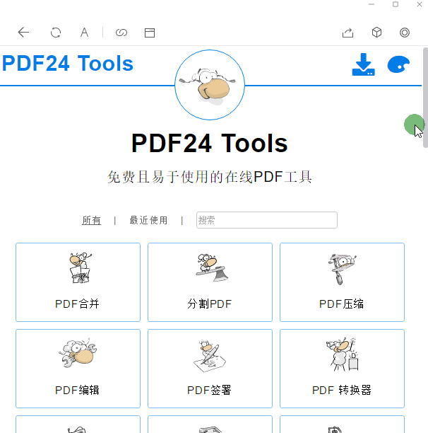 电脑上pdf软件哪个好用免费 完全免费的PDF工具集