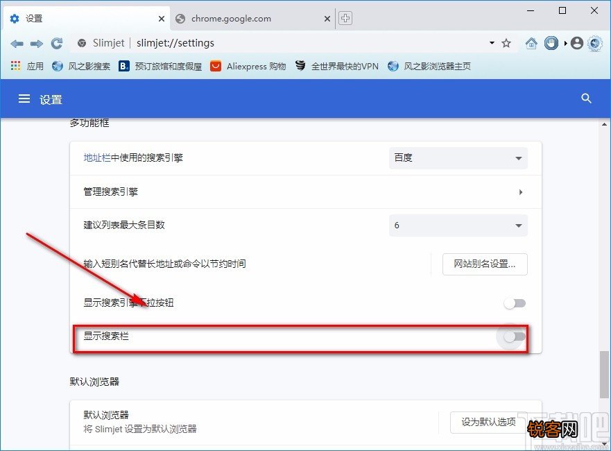 风之影浏览器显示搜索栏的方法