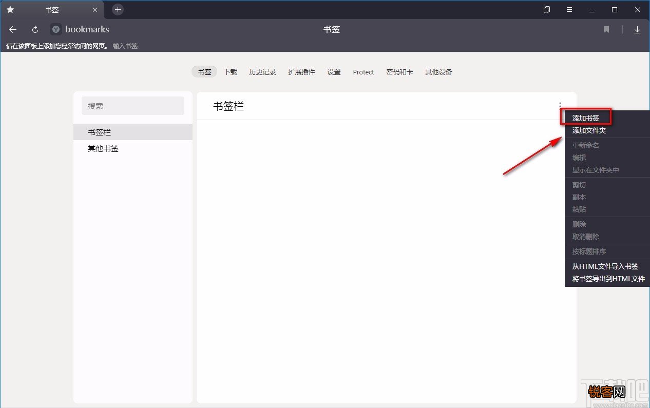 Yandex Browser添加书签的方法