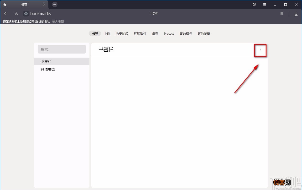 Yandex Browser添加书签的方法