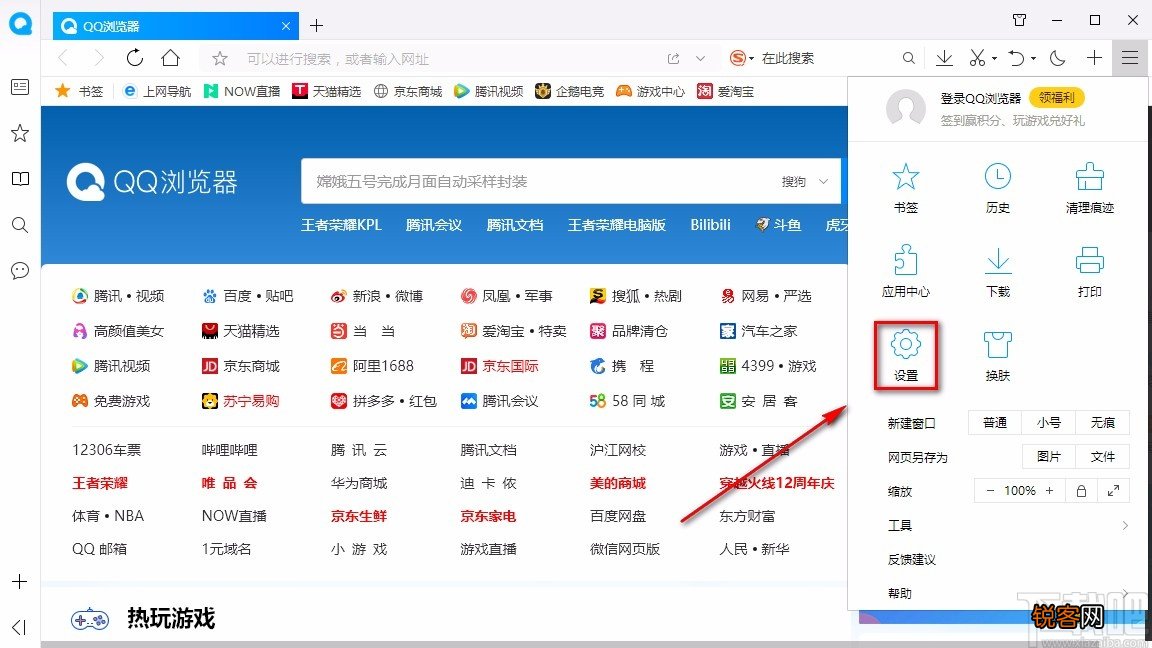 QQ浏览器设置下载保存位置的方法