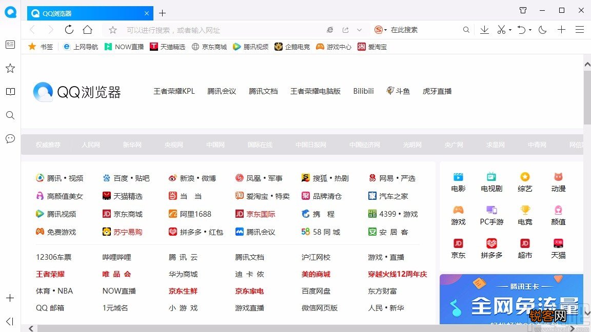 QQ浏览器设置字号的方法