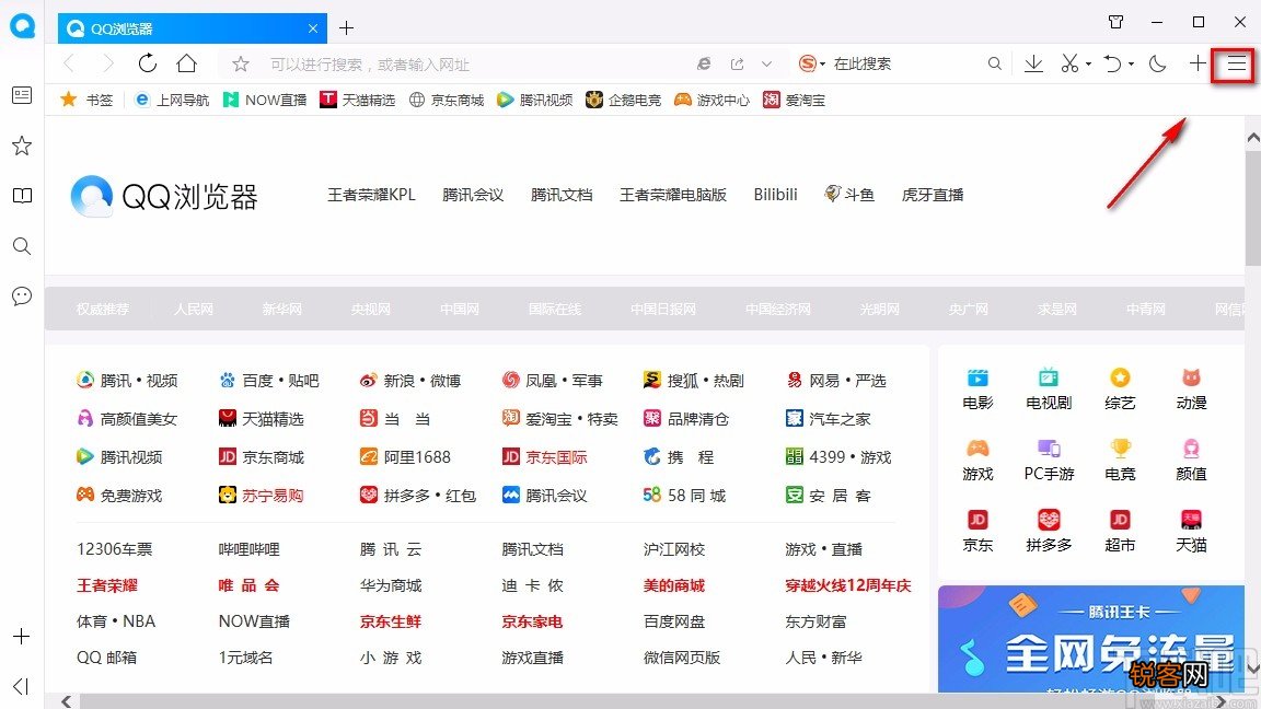 QQ浏览器设置字号的方法