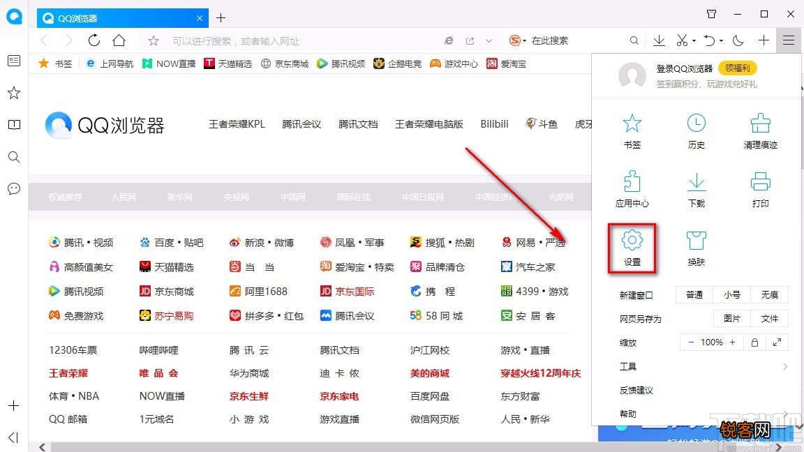 QQ浏览器设置字号的方法