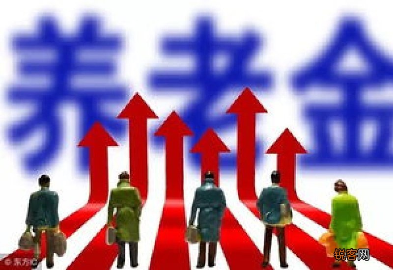 今年广东养老金怎样调整？2022年广东养老金退休人员涨多少钱？
