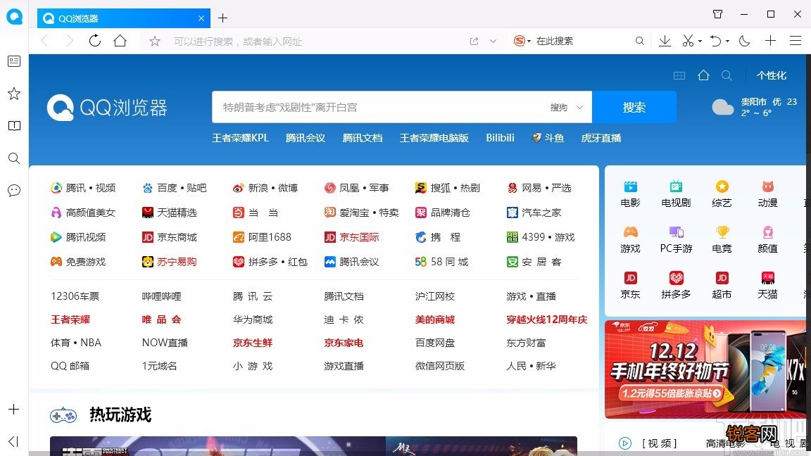QQ浏览器设置总是显示书签栏的方法