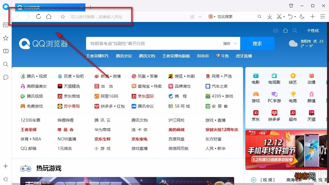 QQ浏览器设置总是显示书签栏的方法