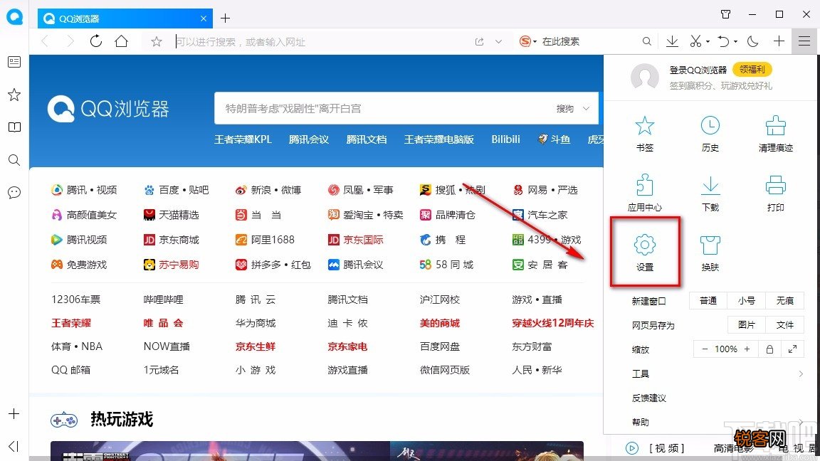 QQ浏览器设置总是显示书签栏的方法