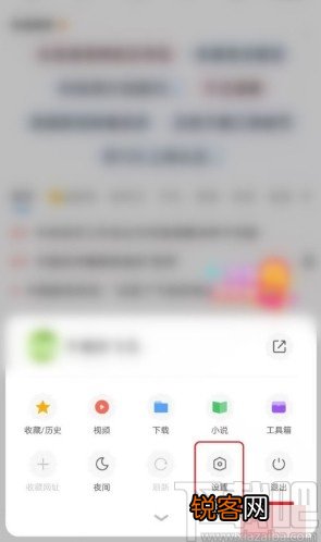 360浏览器APP设置主页的方法