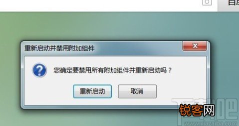 火狐浏览器设置以安全模式启动的方法