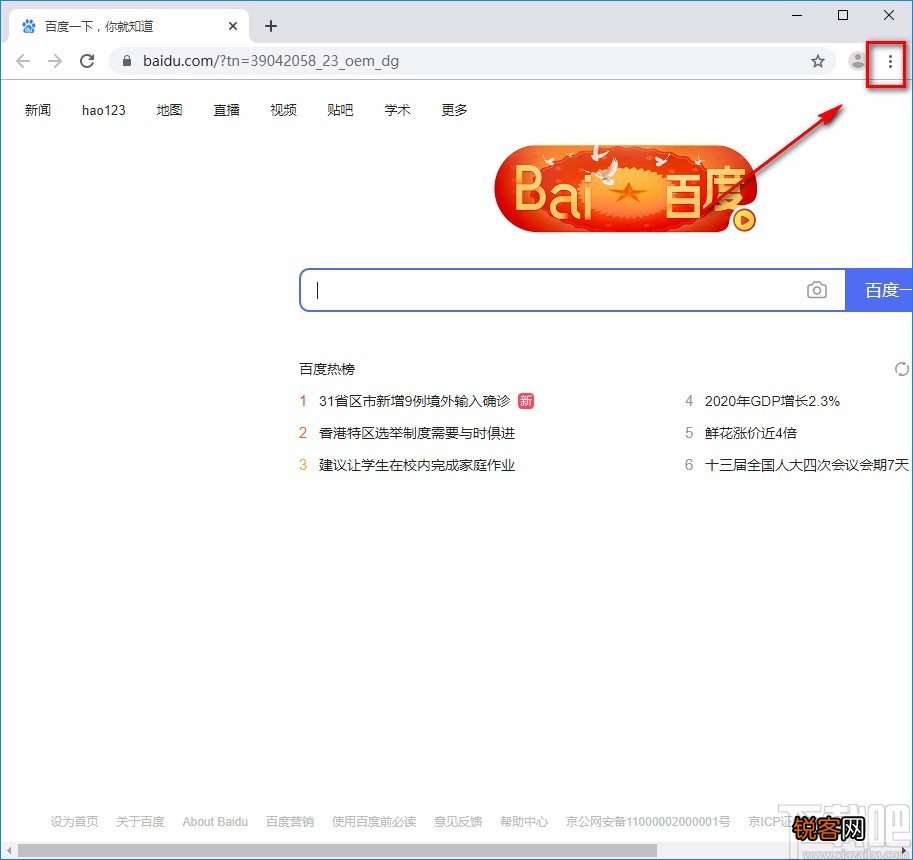 飞牛浏览器设置搜索引擎的方法