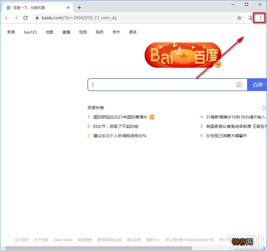 飞牛浏览器设置字号的方法