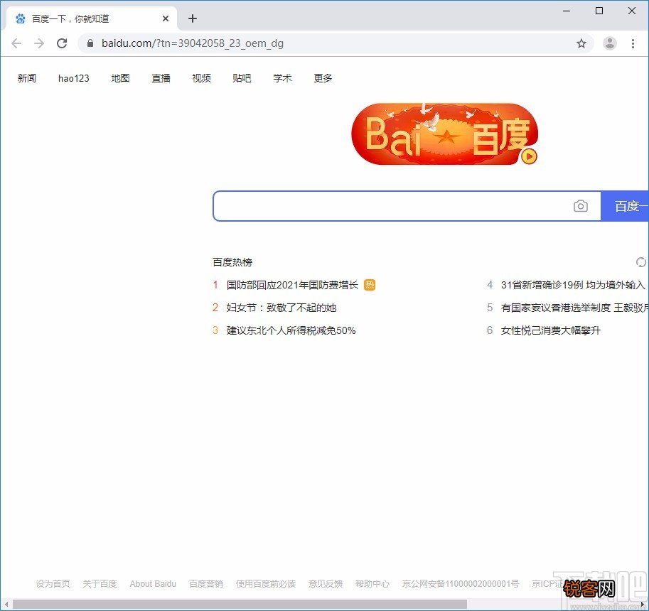飞牛浏览器设置字号的方法