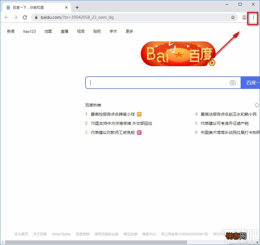 飞牛浏览器将自己设置为默认浏览器的方法
