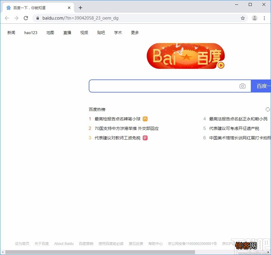 飞牛浏览器将自己设置为默认浏览器的方法