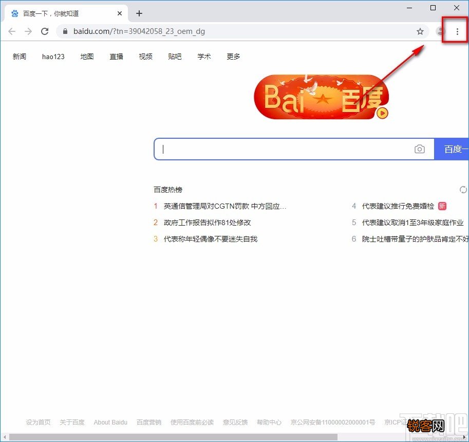 飞牛浏览器开启提示保存密码功能的方法