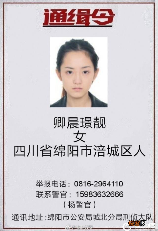 网上“最美女嫌疑人”卿晨璟被网友惊呼：“卿本佳人,奈何做贼？”你怎么看？