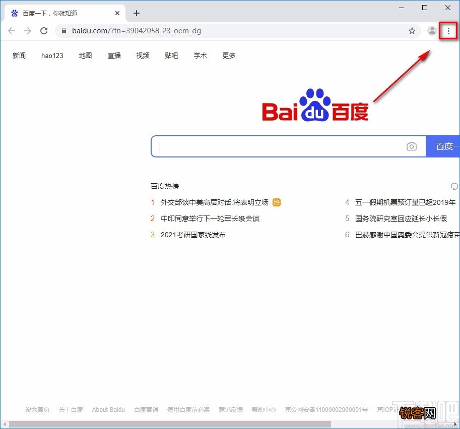 飞牛浏览器设置启动时打开新标签页的方法