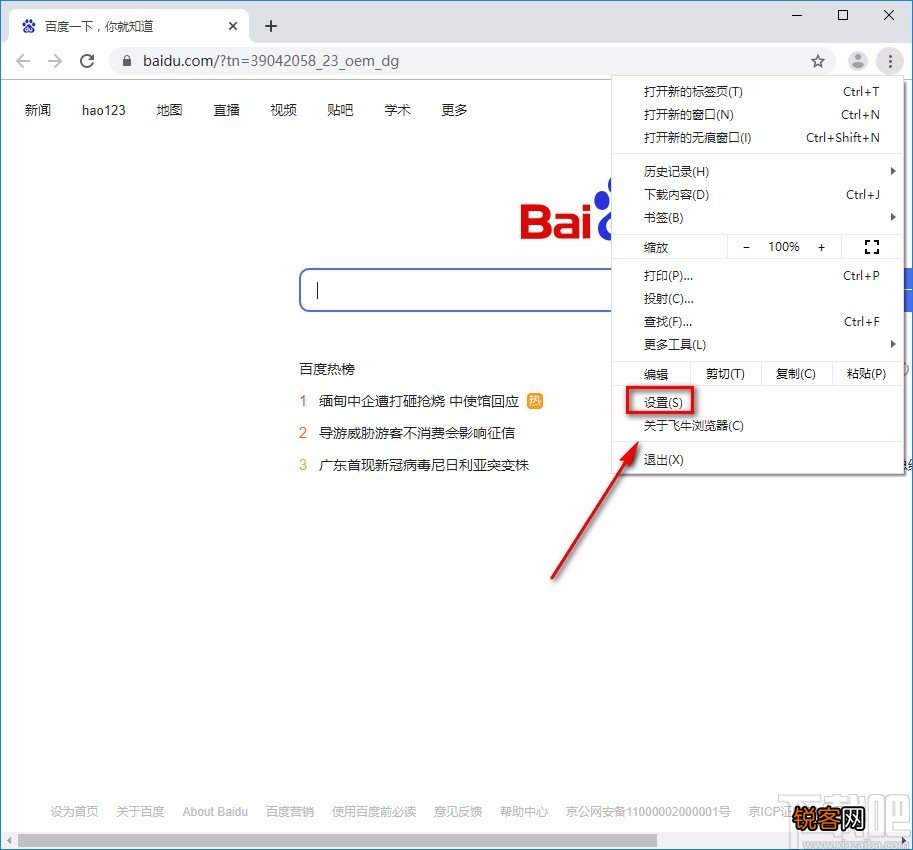 飞牛浏览器导入书签的方法
