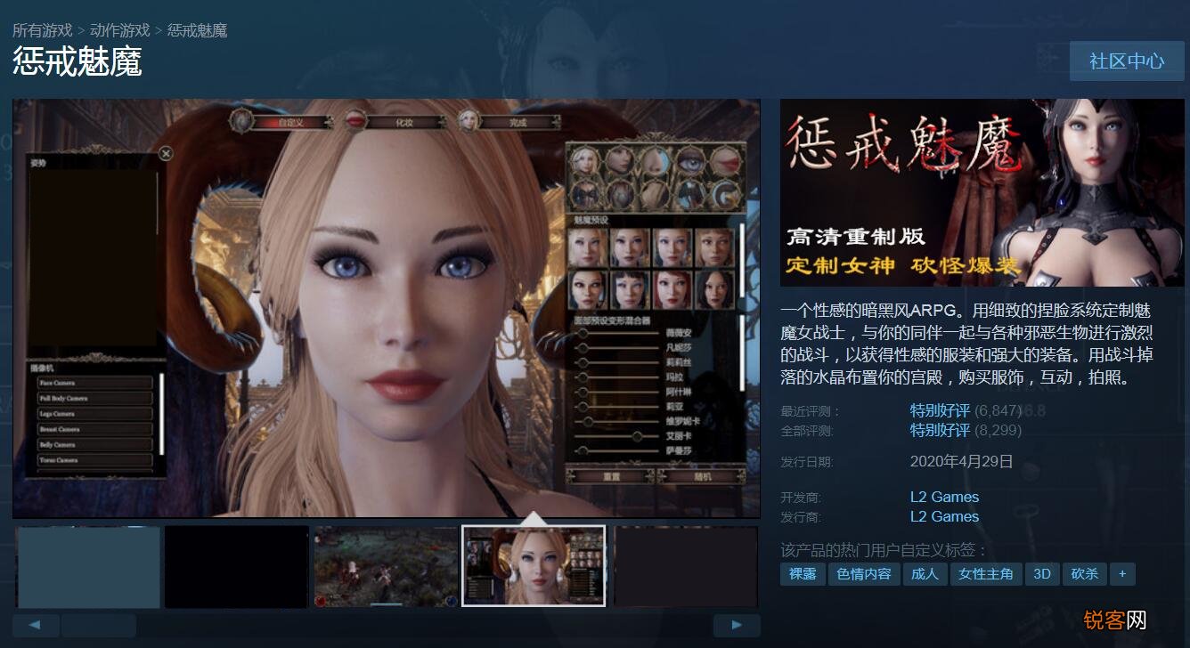 游戏里的“魅魔”是什么 为何男玩家都那么喜欢