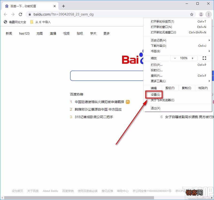 飞牛浏览器允许预加载网页的方法