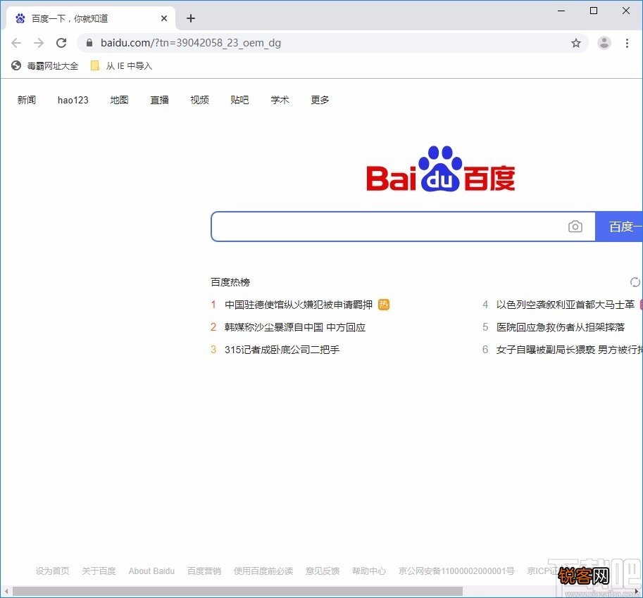飞牛浏览器允许预加载网页的方法