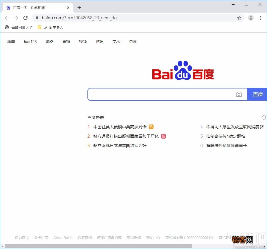 飞牛浏览器设置下载保存位置的方法