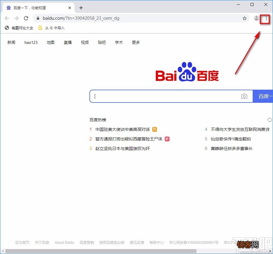 飞牛浏览器设置下载保存位置的方法