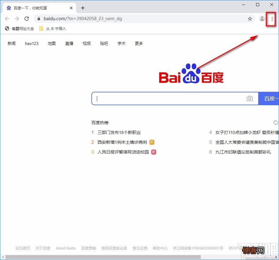 飞牛浏览器重置设置的方法