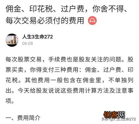 股票佣金万分之1.5,股票要涨多少能够交易成本?要注意什么?