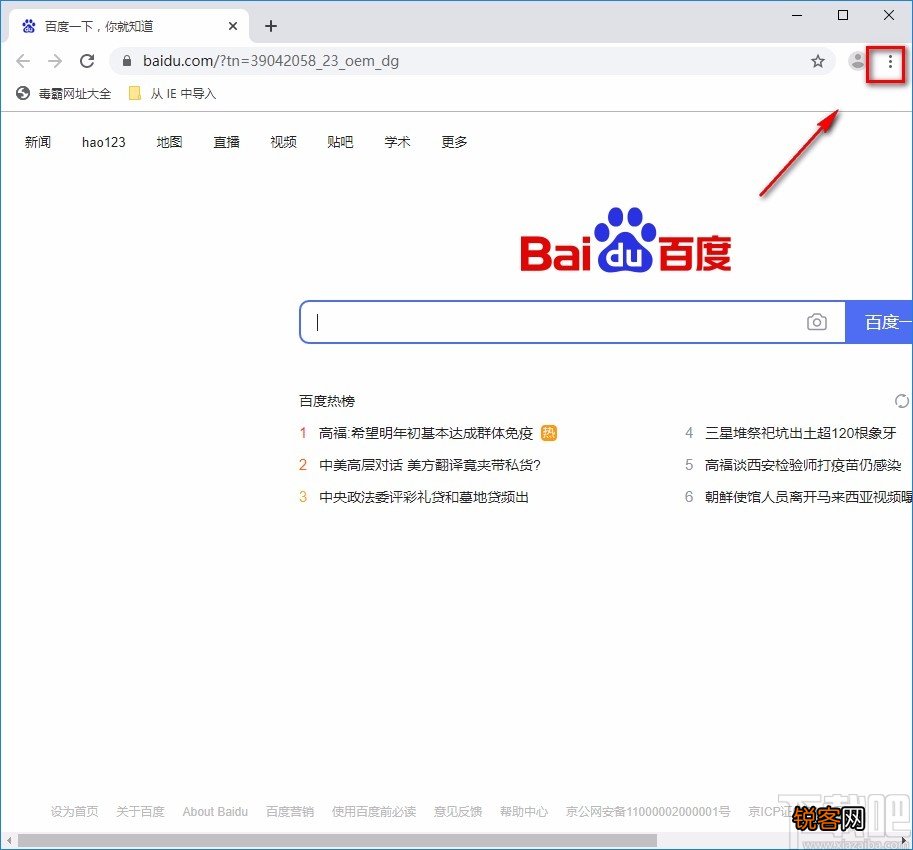 飞牛浏览器显示书签栏的方法