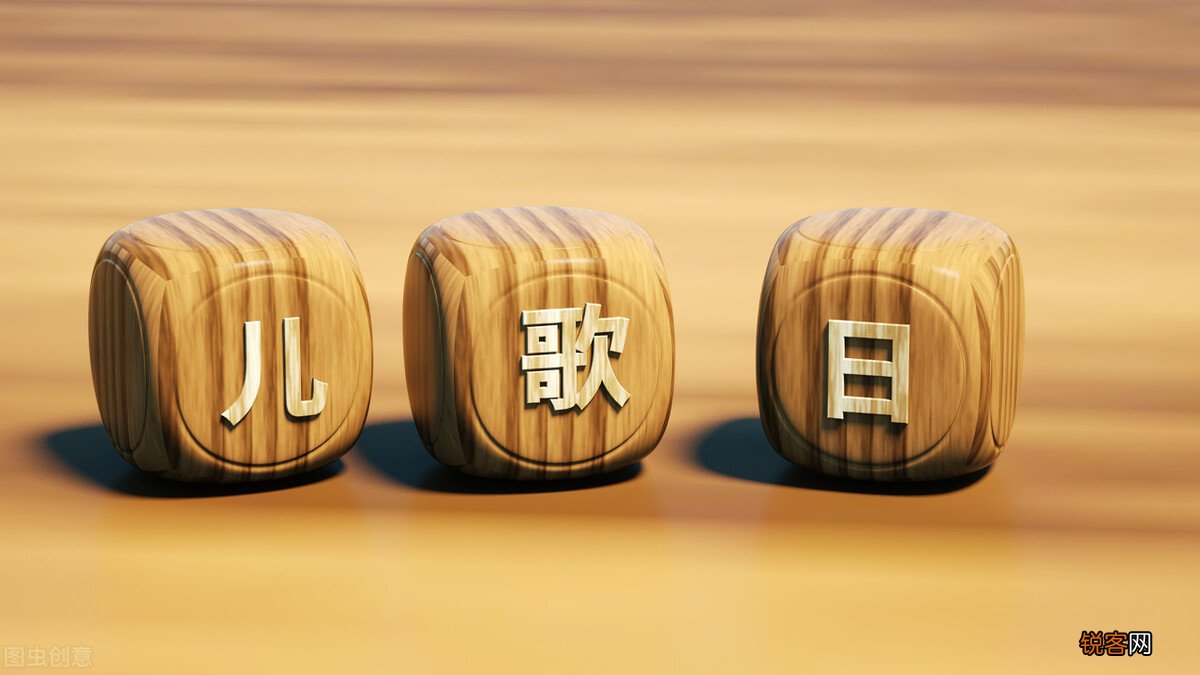 4岁宝宝启蒙音乐放哪种歌比较好？儿歌可以吗？