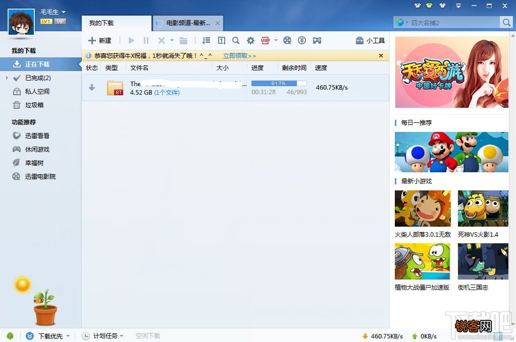 迅雷7经常崩溃怎么办