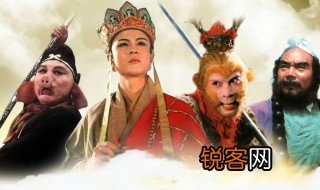 西游记第四回概括 西游记第四回内容