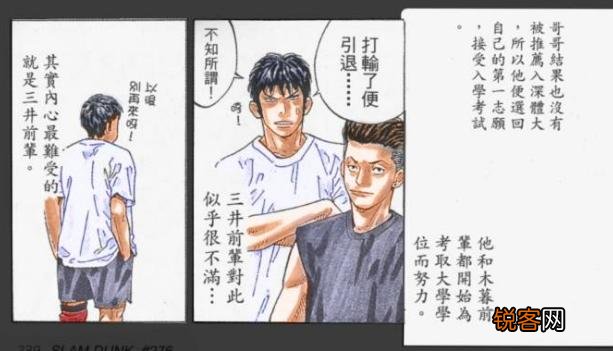 灌篮高手里的主角最后都是什么结局？全国大赛之后的故事谁有呢？