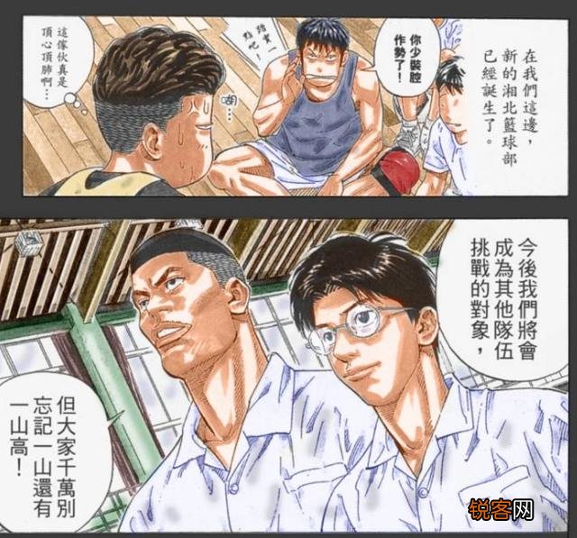 灌篮高手里的主角最后都是什么结局？全国大赛之后的故事谁有呢？